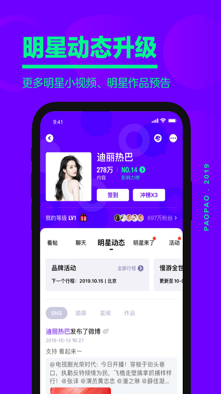 爱奇艺泡泡1.14.5