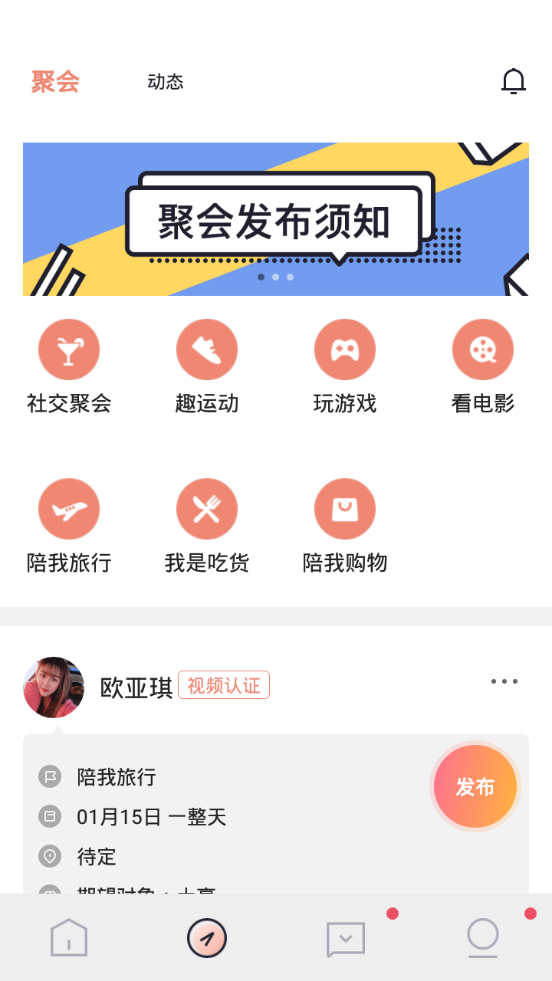 桃夭夭1.0.2
