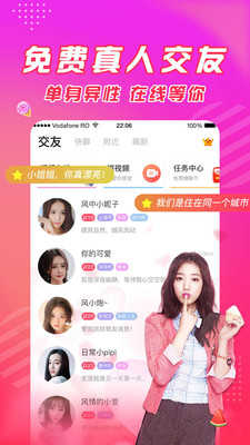 闪恋相亲1.0.9
