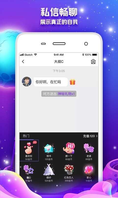 常伴交友1.0.5