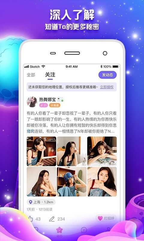 常伴交友1.0.5