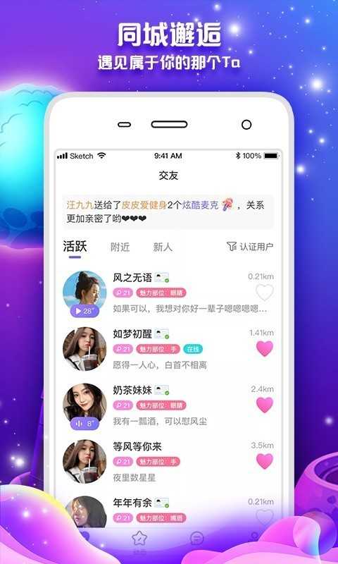 常伴交友1.0.5