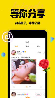 陌有聊交友1.2.5