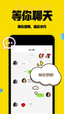 陌有聊交友1.2.5