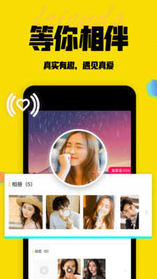 陌有聊交友1.2.5
