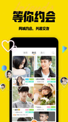 陌有聊交友1.2.5