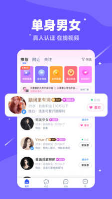 对聊交友免费版5.0.0