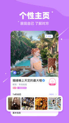 对聊交友免费版5.0.0
