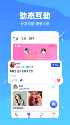 对聊交友免费版5.0.0