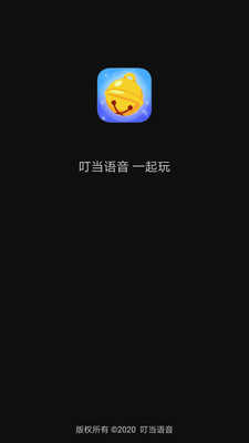 叮当语音平台2.2.20