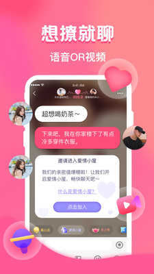 惠有缘交友平台1.2.0.1