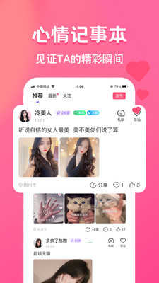 惠有缘交友平台1.2.0.1