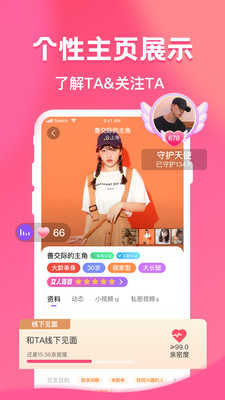 惠有缘交友平台1.2.0.1