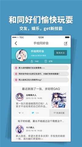 扑通1.1.0