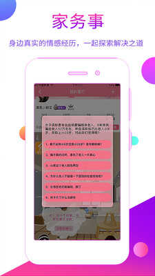 赛客倾诉10.2.2