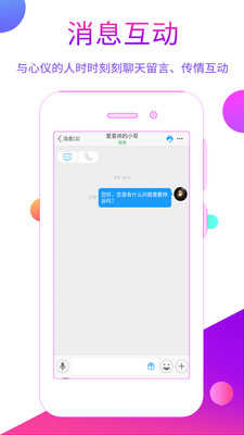 赛客倾诉10.2.2