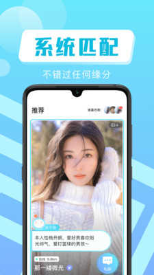 叮咚交友1.0.5