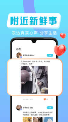 叮咚交友1.0.5