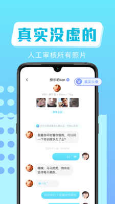 叮咚交友1.0.5