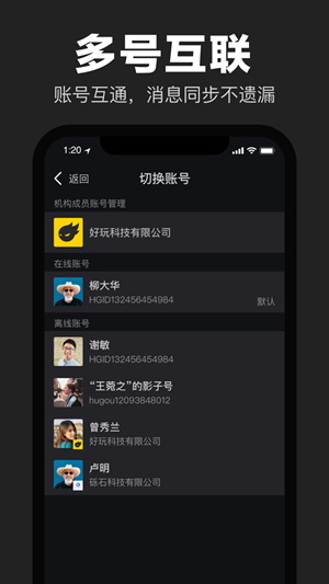 互勾0.1.0
