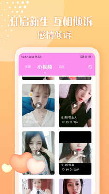 陌恋聊天交友1.0.1