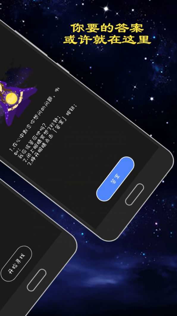 真心话大冒险吧V1.3