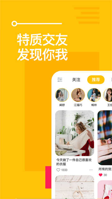 比甜交友