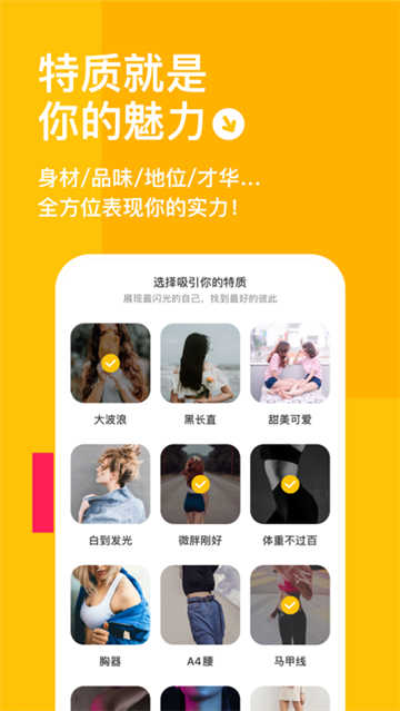 比甜交友