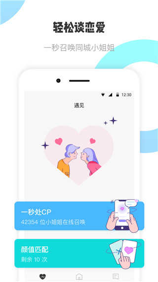 耳旁语音