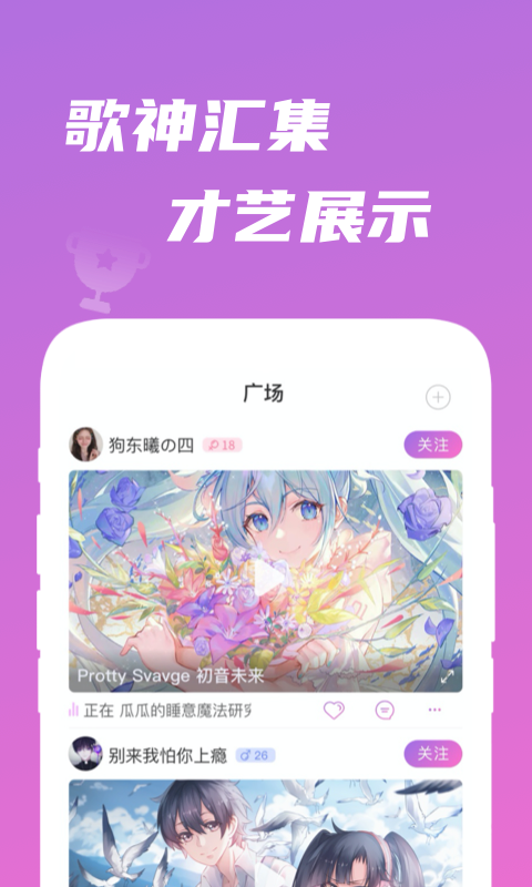 歌见交友app手机版图片1