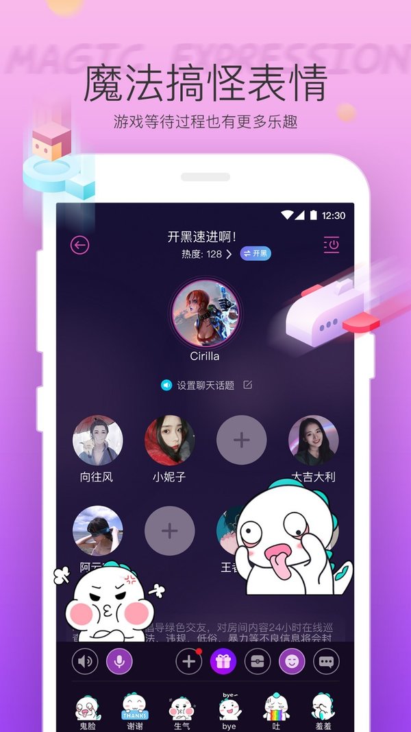 hello语音下载-hello语音交友app下载