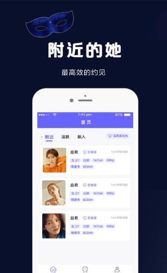 假面派对app下载-假面派对软件下载