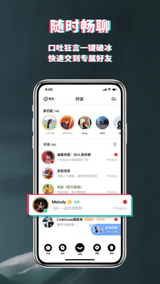 积目交友 安卓下载2021最新版软件图片1