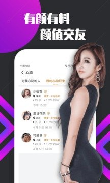 密聊下载-密聊APP下载-密聊交友软件下载-密聊最新版2021下载