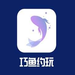 巧鱼约玩免费版