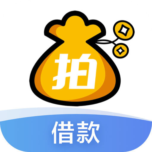 拍拍贷借贷 最新版