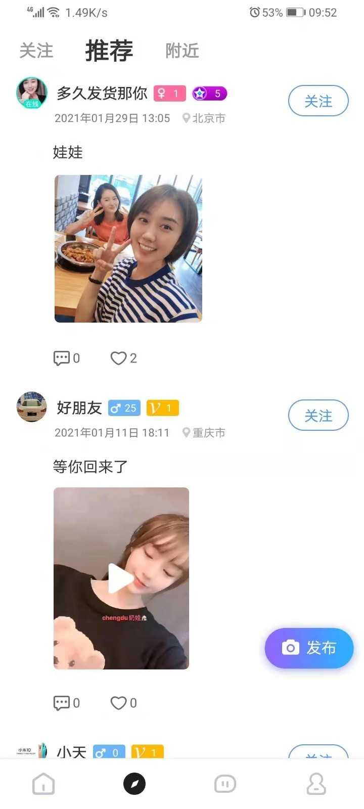 有说有笑V1.1.8