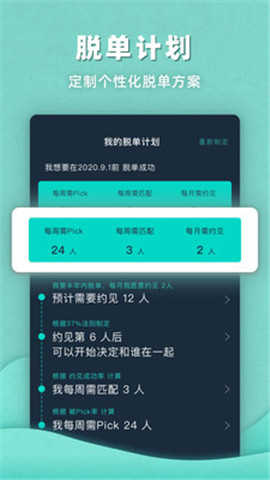 PickU有糖1.5.6
