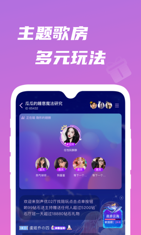 歌见1.0.1