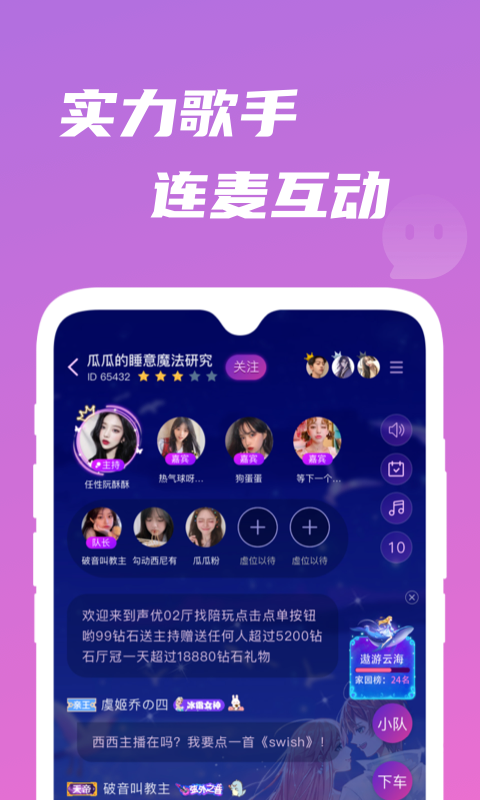 歌见1.0.1