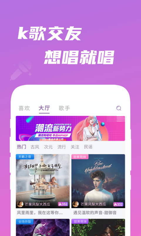 歌见1.0.1
