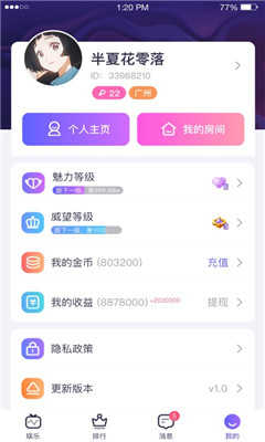咪呀语音