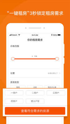 蘑菇租房7.1.1