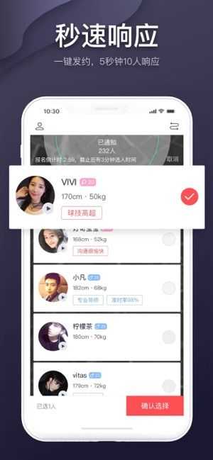即刻交友2.6.4