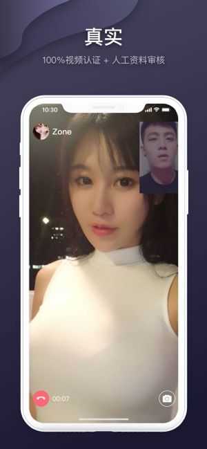 即刻交友2.6.4
