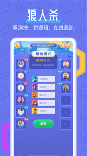 全民约玩