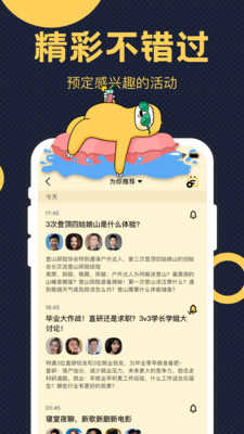 趴梯