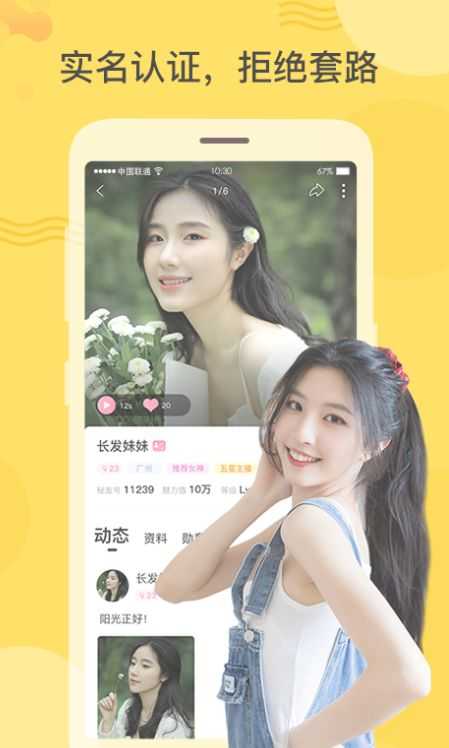 友秘社交2.21