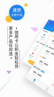 借你用 贷款app下载