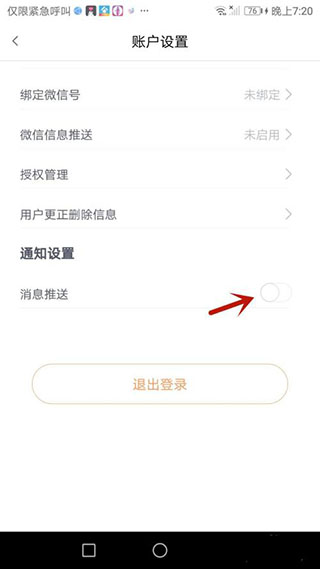 民生助粒贷